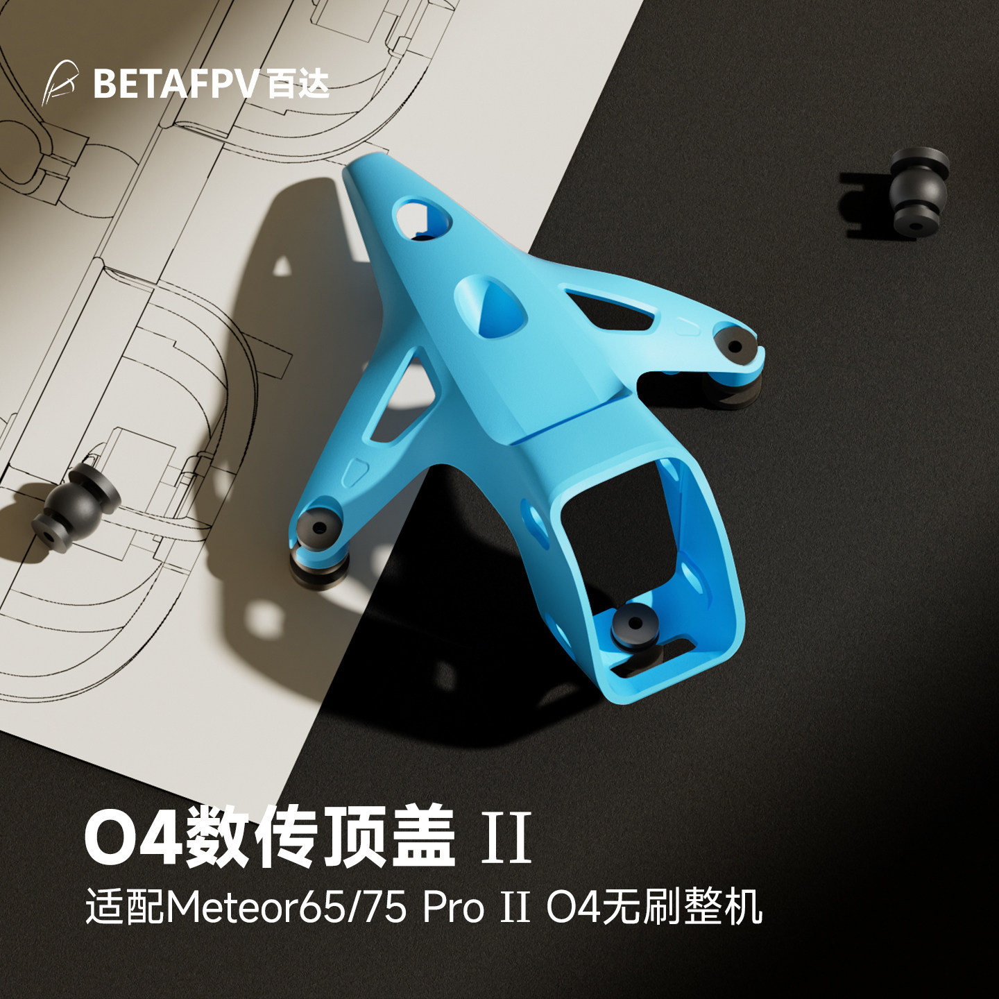 BETAFPV O4 VTX Top Cover II, k – Drone Camera Wide Angle recenzja i cena