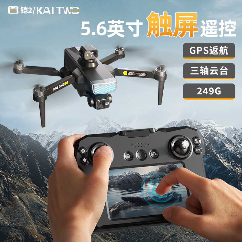 Dron Kaitwo GPS z 3-osiowym gi – Drone Camera Mount recenzja i cena